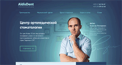 Desktop Screenshot of aldisdent.by